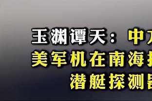 王猛：库里绝杀展现天下无双的本事 科尔战术布置也实在有本事